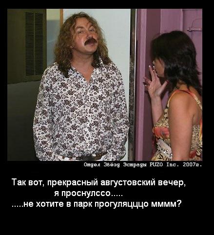 Фотожаба: Отдел звезд эстрады