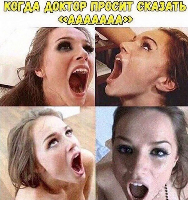 Картинки про это самое и все что с ним связано. 16+