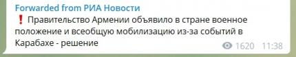 А в Карабахе война