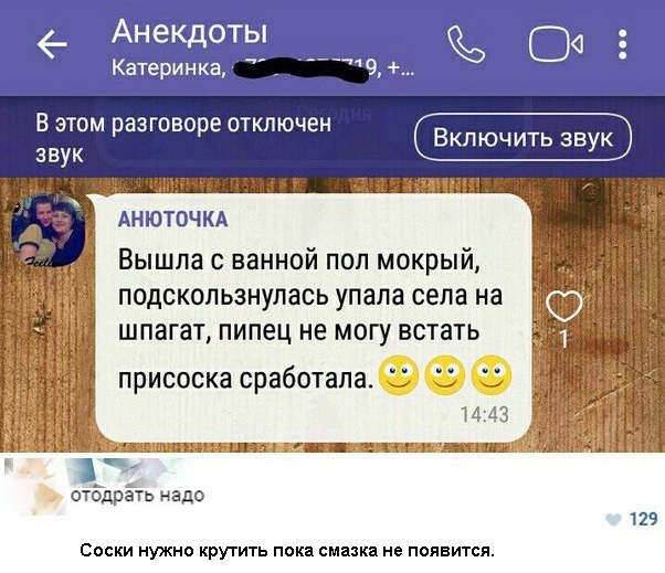 Чепухень на каждый день