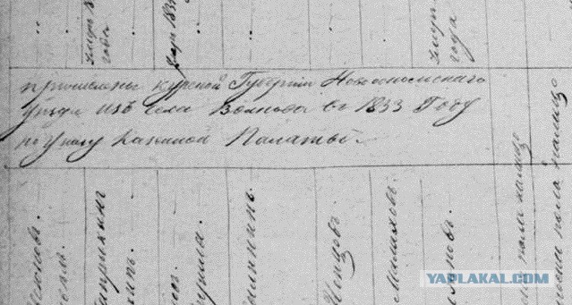 Два документа из комода бабушки