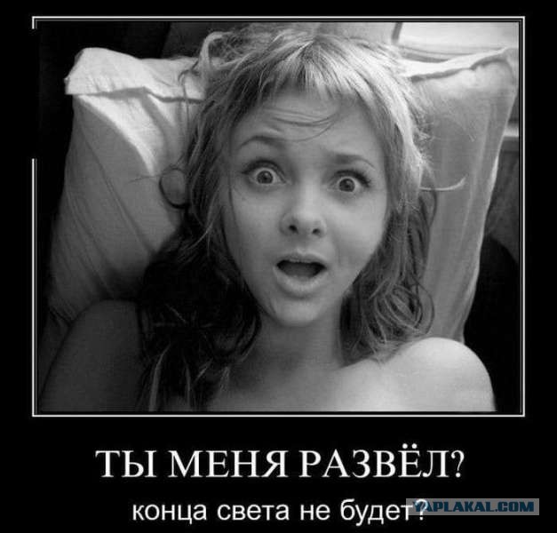 Обманутые женщины