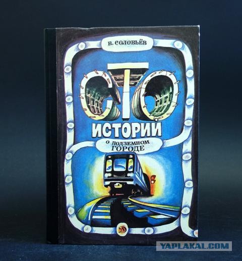 Книжка из детства, которую вы перечитывали несколько раз?