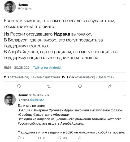 МВД приняло решение о пожизненной «нежелательности пребывания» комика Идрака Мирзализаде в России.