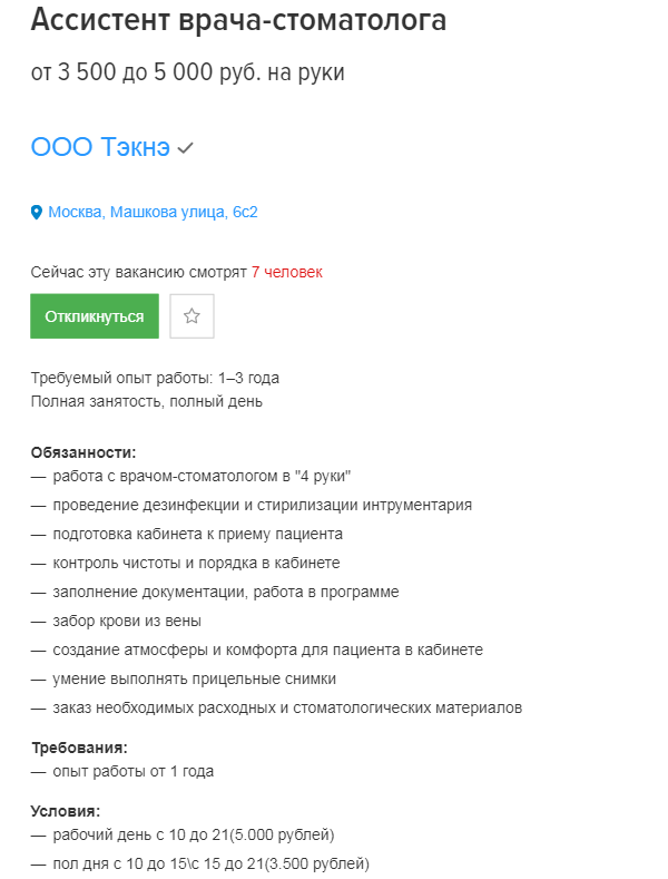 Про нищенские зарплаты