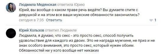 Крик души