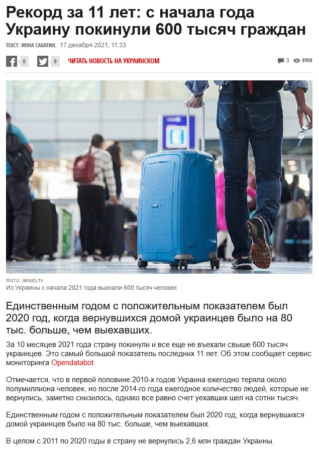 Треть опрошенных украинцев готовы защищать свои города и села с оружием в случае вторжения РФ.
