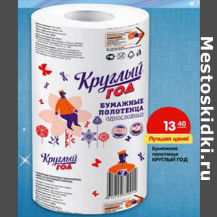 Фирма круглый год. Круглый год Карусель. Продукция Карусель круглый год тесто.