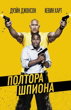 Звёзды развлекаются