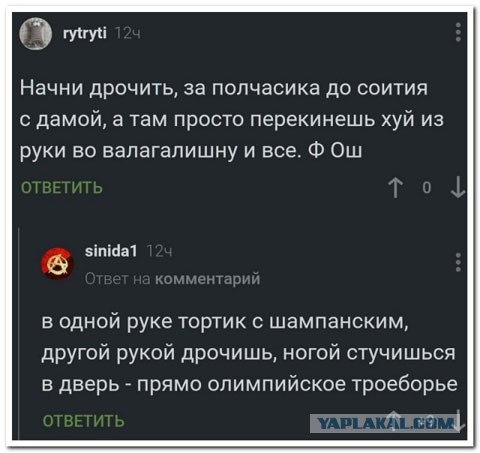 Скриншоты и комментарии из социальных сетей 23.08.22