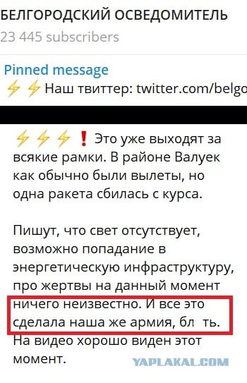 ВСУ обстреляли Валуйки