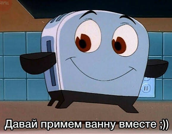 Мемчики. Опишите одним мемом, как дела, что на душе?