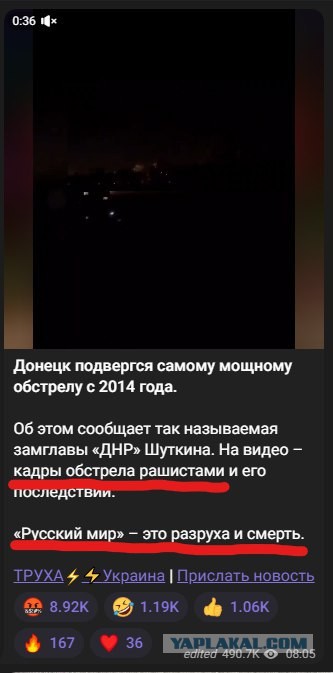 Мэр Донецка заявил о самом массированном ударе по городу с 2014 года
