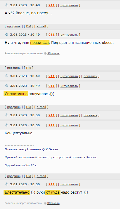 Кухня "Антисанкция"