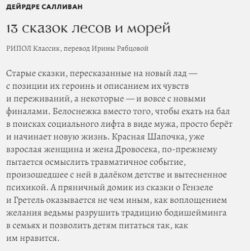 Сказки