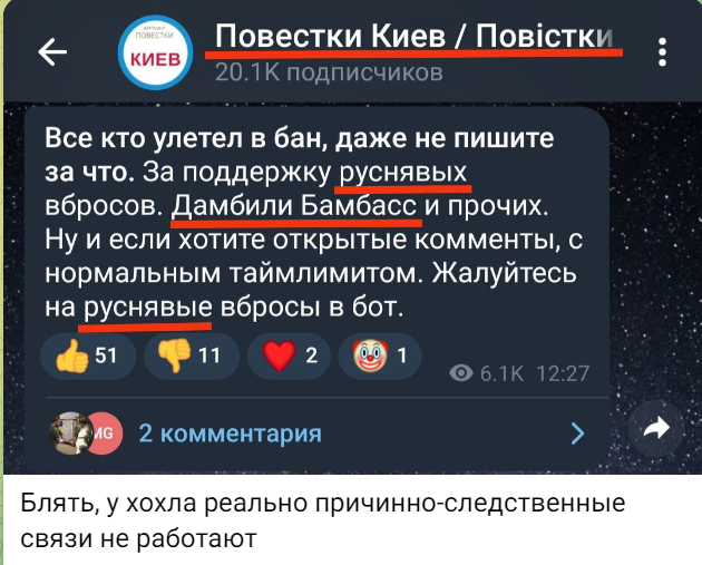 Батальон в мясо