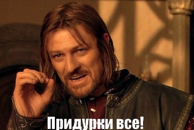 Победная поступь идиотизма по планете – том 10