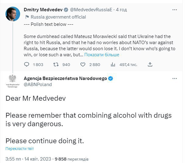 Польша исчезнет