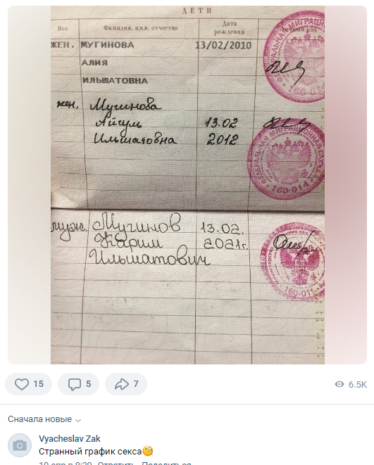 Из вк