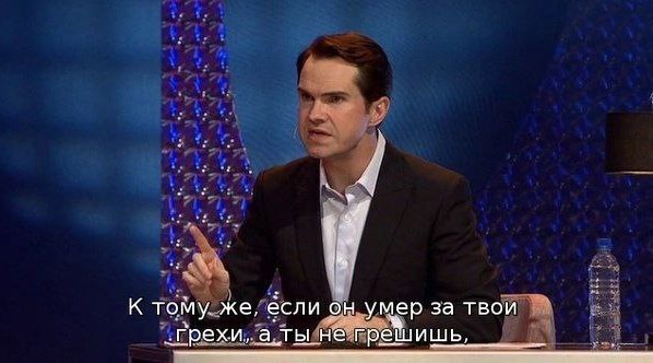 Занимательная теология