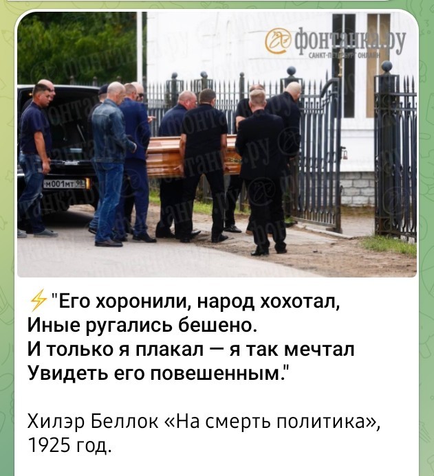 Похороны Пригожина на Северном кладбище