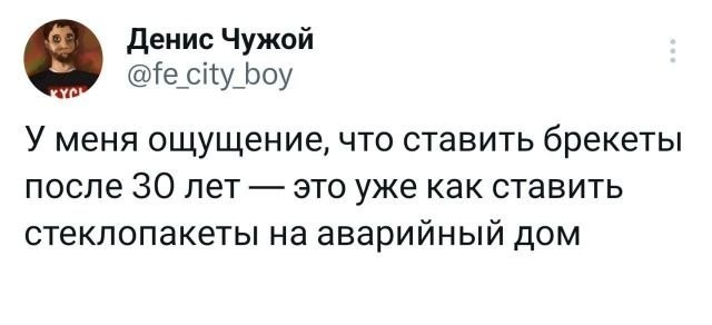 Скриншоты и комментарии из социальных сетей 29.09.23