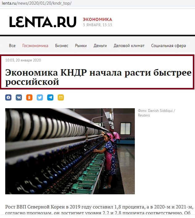 Лавров посоветовал россиянам отдыхать в Северной Корее