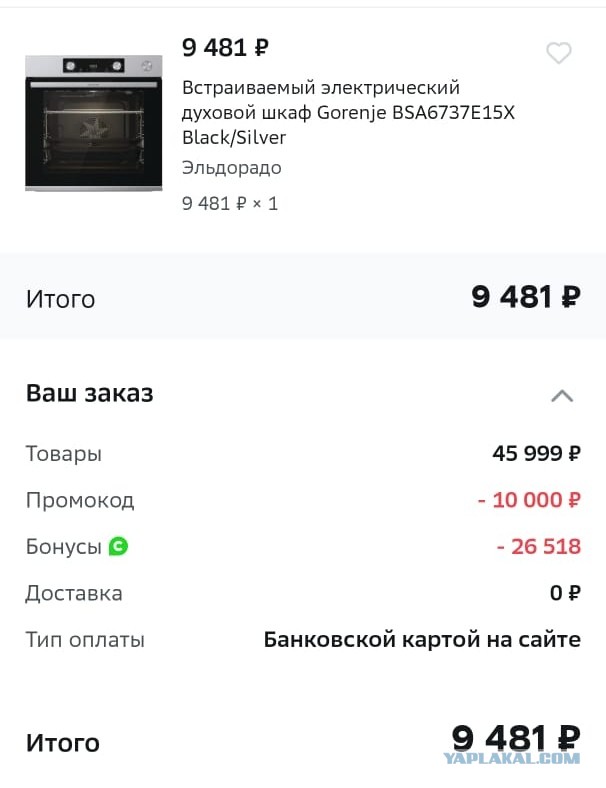Мошенники/схемотоз на Cбермегамаркет...