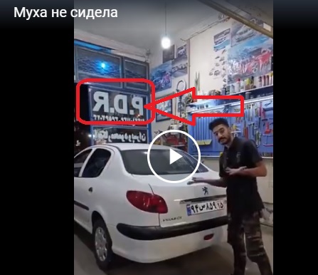 Муха не сидела