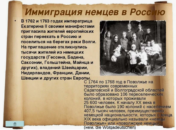 Многие немцы хотят переехать в Россию, оказывается.