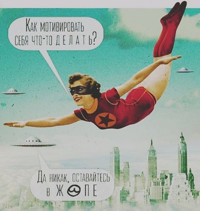 У меня муж дома