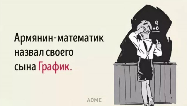 Давайте немного "физики шутят"?