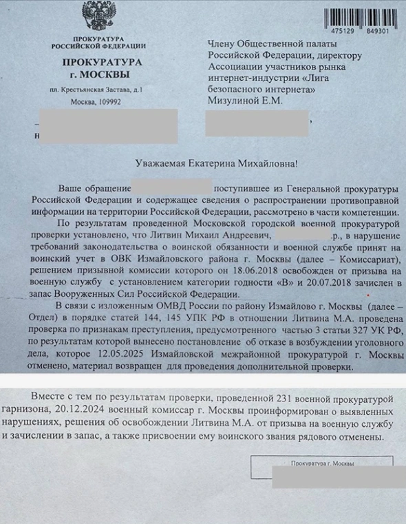 Миша Литвин сжигает BMW на сцене. А его военкомат не может найти
