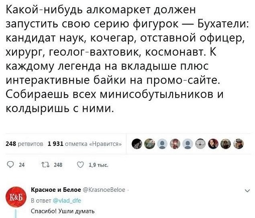 Спустя два стакана
