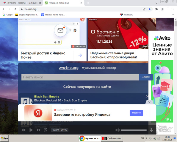 Очередное пробитие дна от mail.ru
