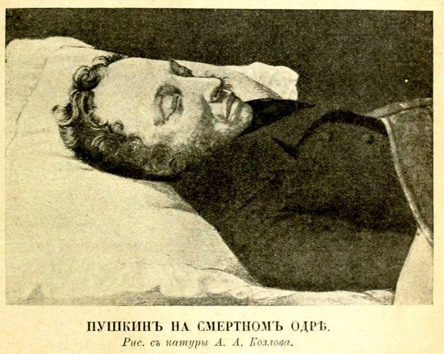 День памяти А. С. Пушкина