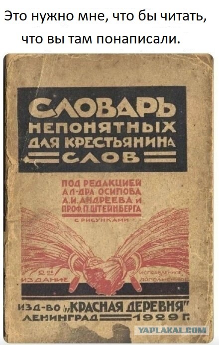 Берегись!⁠⁠