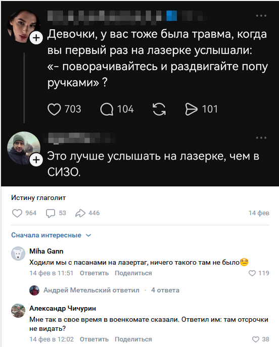 Смешные комментарии из социальных сетей 08.03.2026