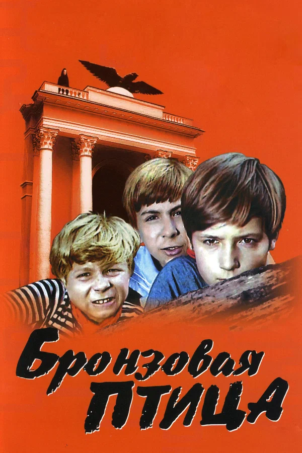 Телевизионные многосерийные художественные фильмы СССР
