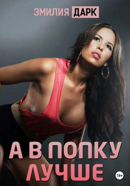 А в остальном, прекрасная маркиза...