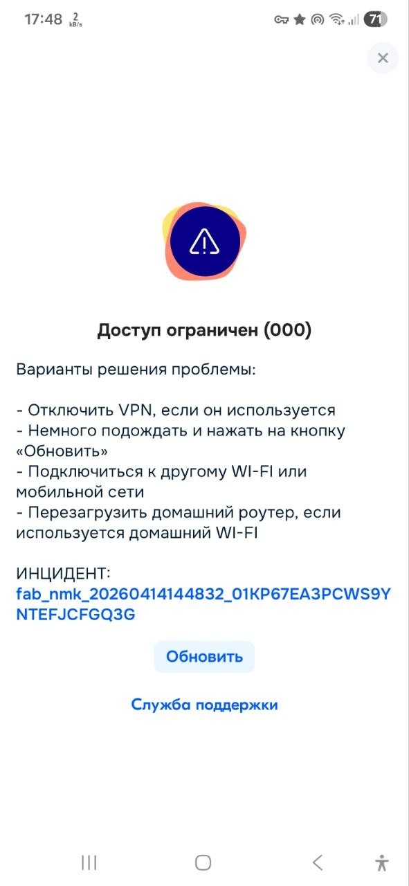 Российские маркетплейсы перестали открываться с включённым VPN
