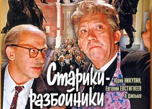 Сто лет назад родился Евгений Евстигнеев