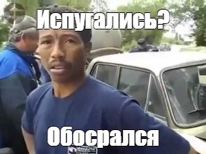 Шутканул над китайцем