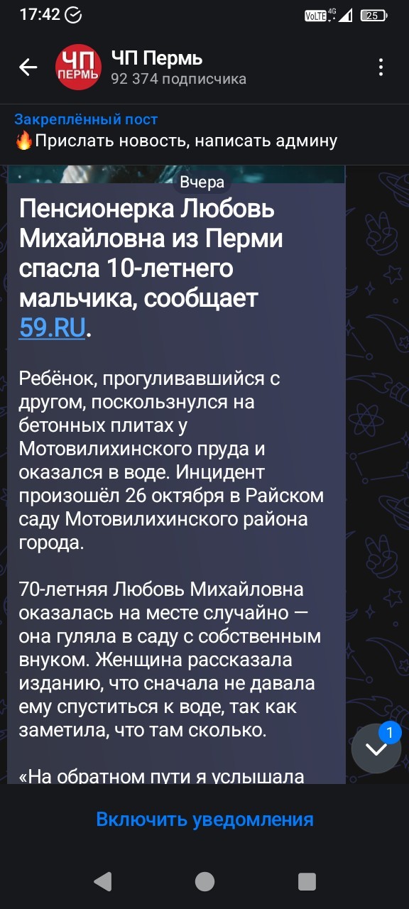 Бросился в Каму: очевидец вытащил тонущего мальчика из ледяной воды в Перми