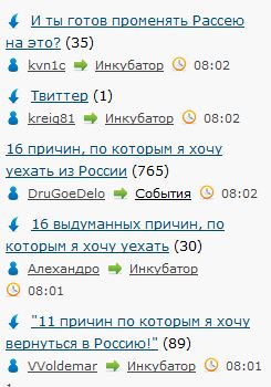 16 причин, по которым я хочу уехать из России