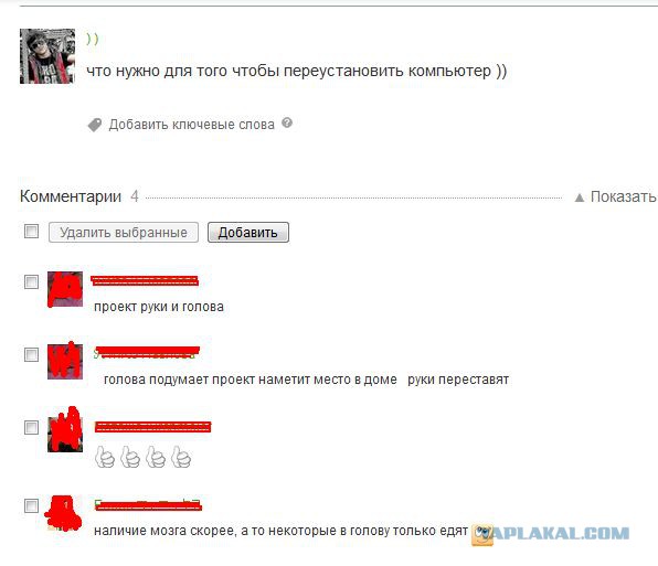 Смешные комментарии из социальных сетей