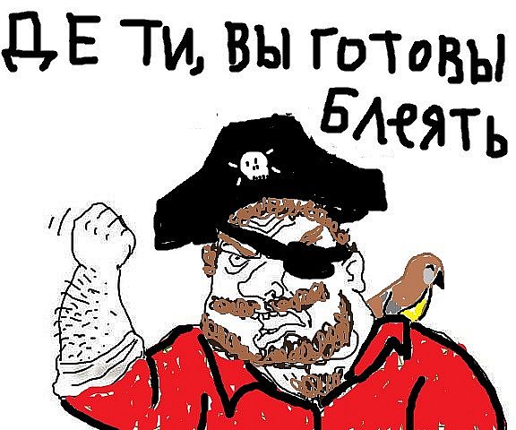Будь мужиком !