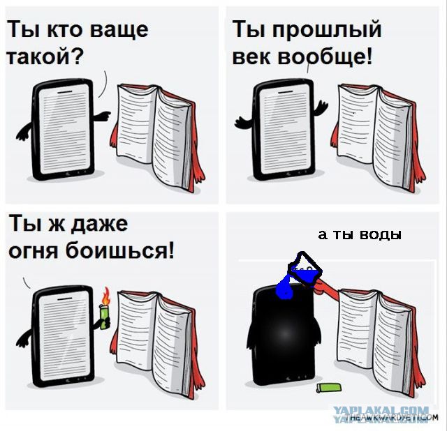Бумага или технологии?