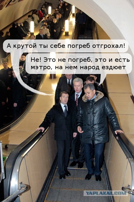 Медведев пересел в метро