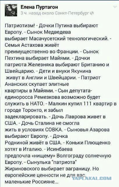 Осторожно! Русские.